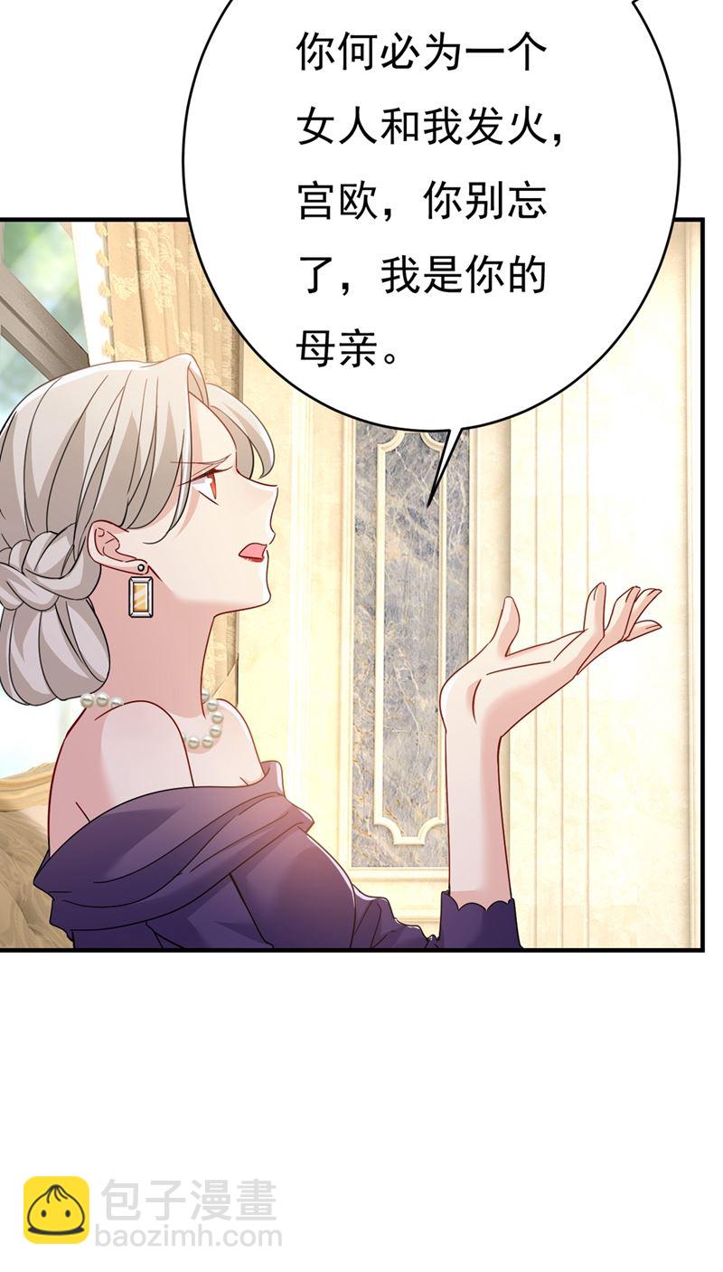 我只要她！(1/2)-第379话