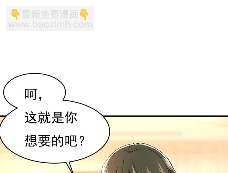 我只要她！(1/2)-第379话