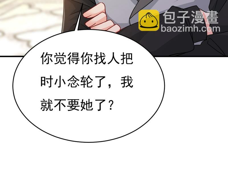 我只要她！(1/2)-第379话