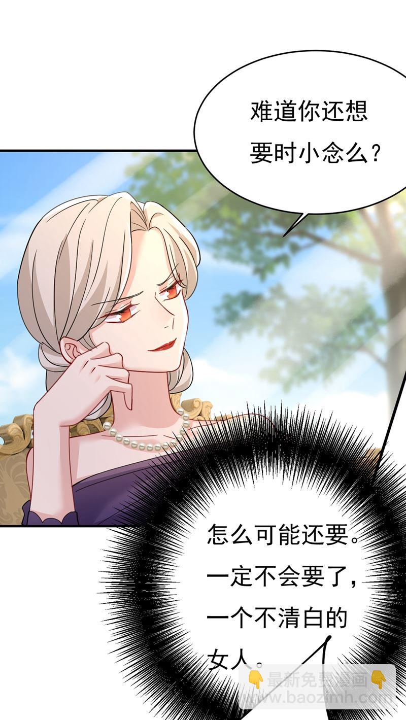 我只要她！(1/2)-第379话