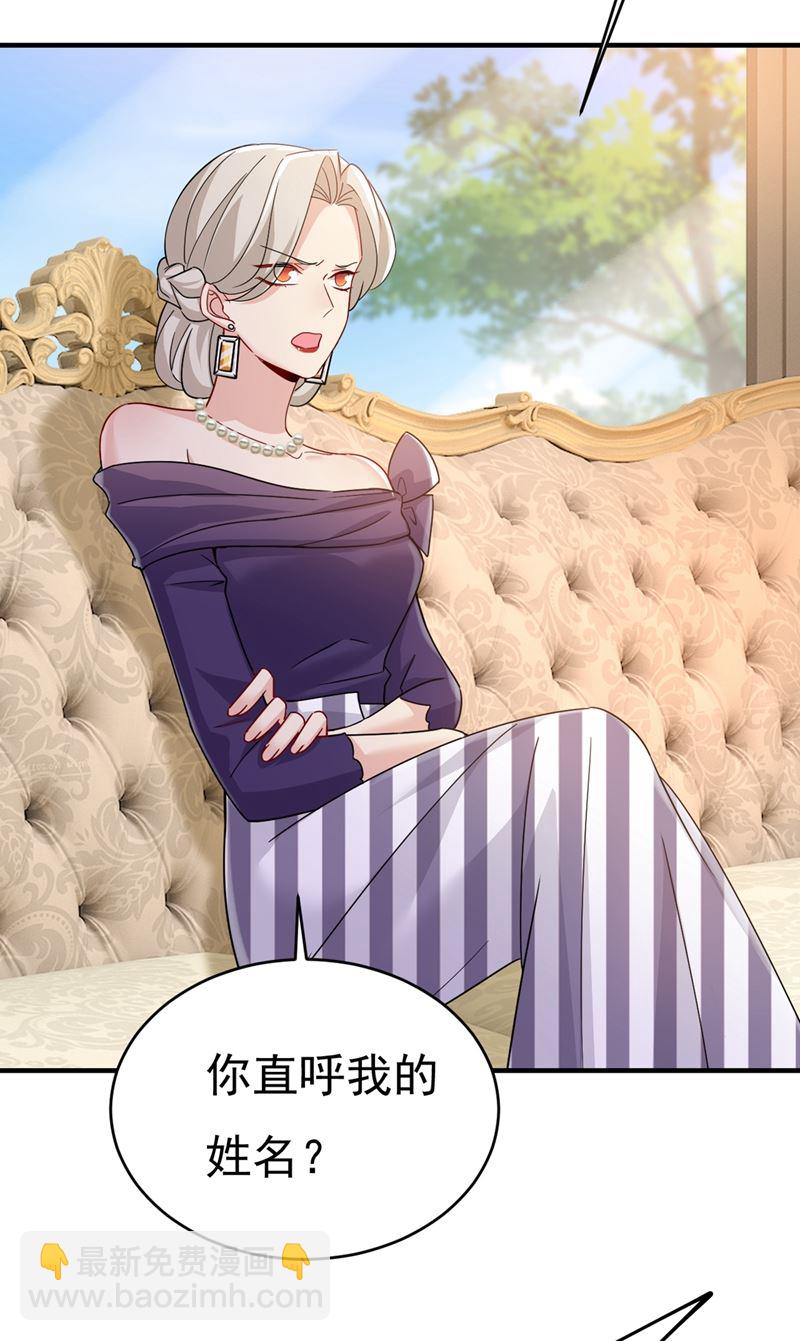我只要她！(1/2)-第379话