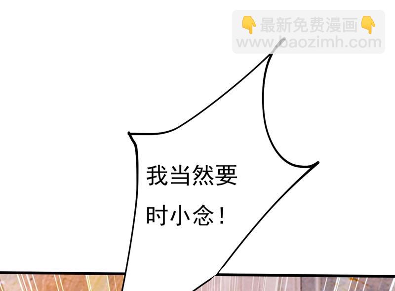 我只要她！(1/2)-第379话