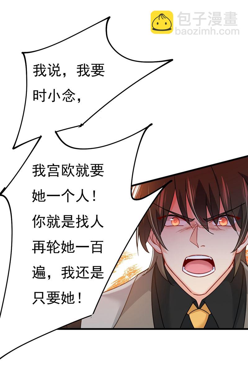 我只要她！(1/2)-第379话