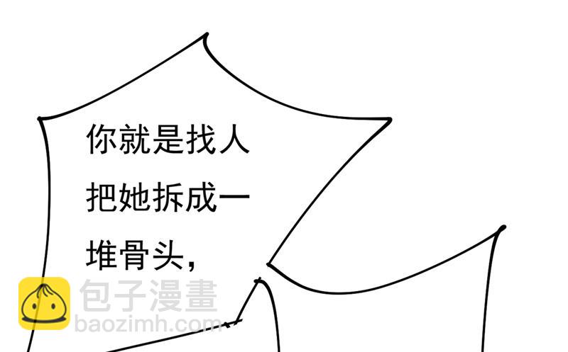 我只要她！(1/2)-第379话