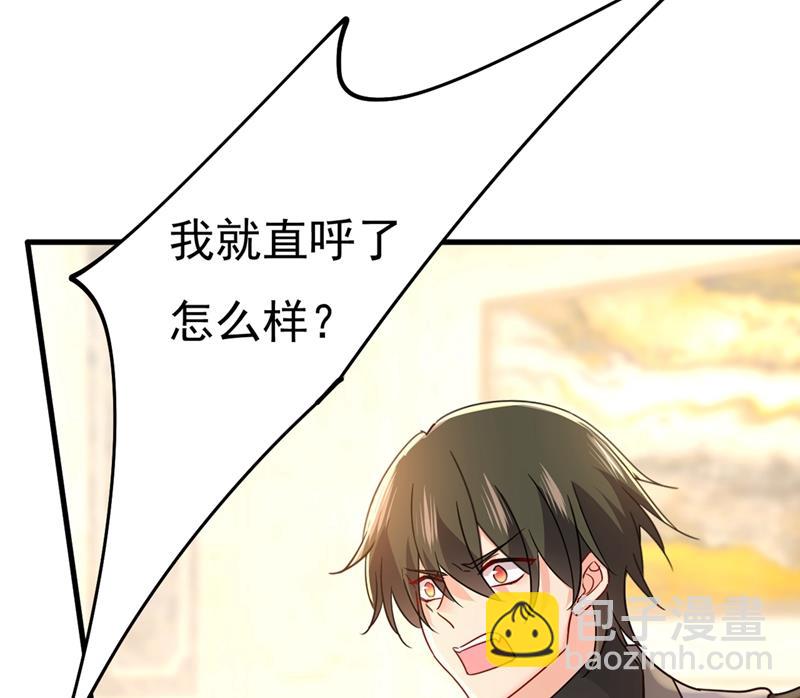 我只要她！(1/2)-第379话
