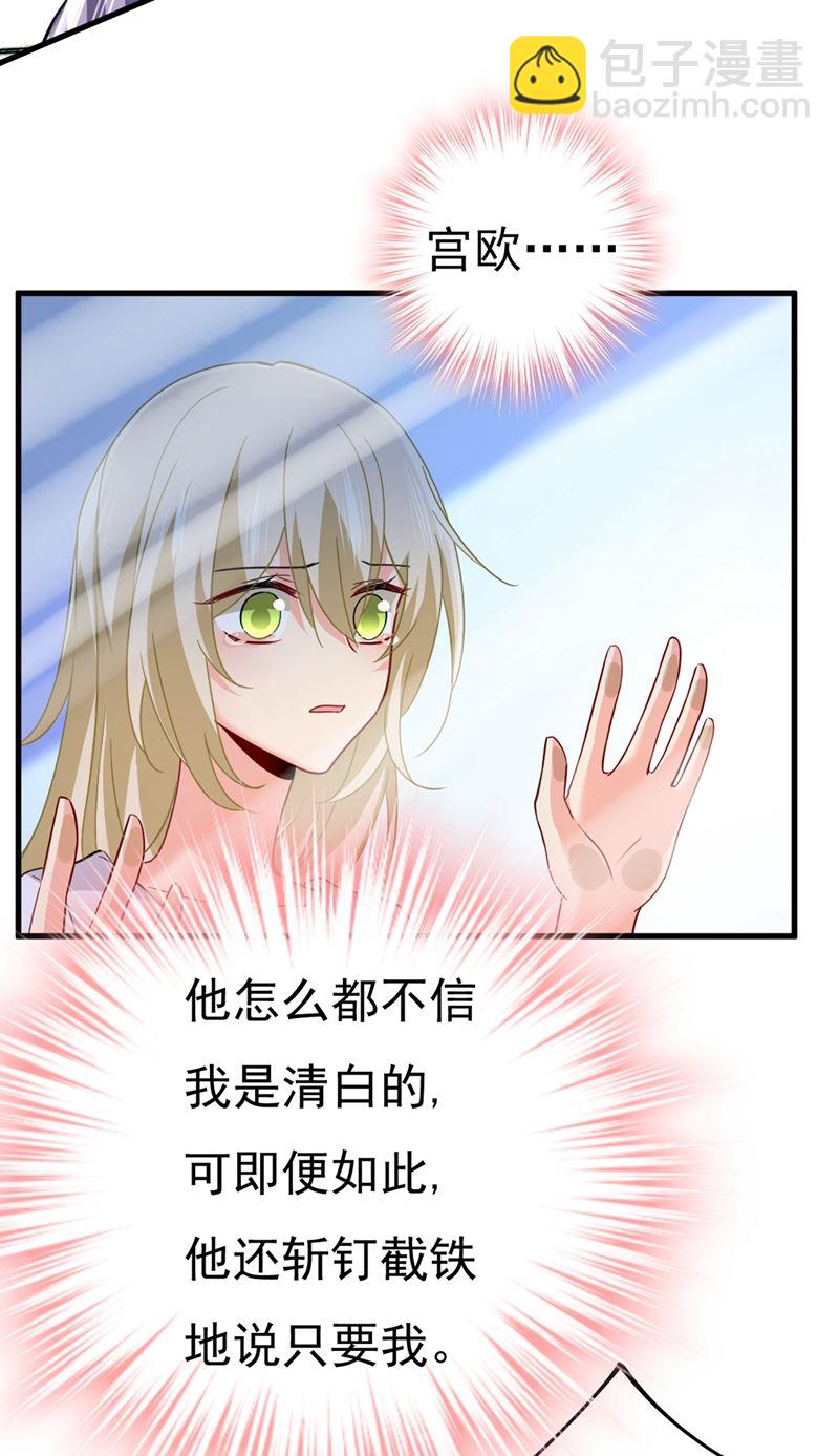 我只要她！(1/2)-第379话