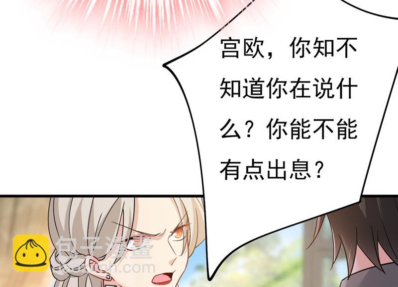 我只要她！(1/2)-第379话