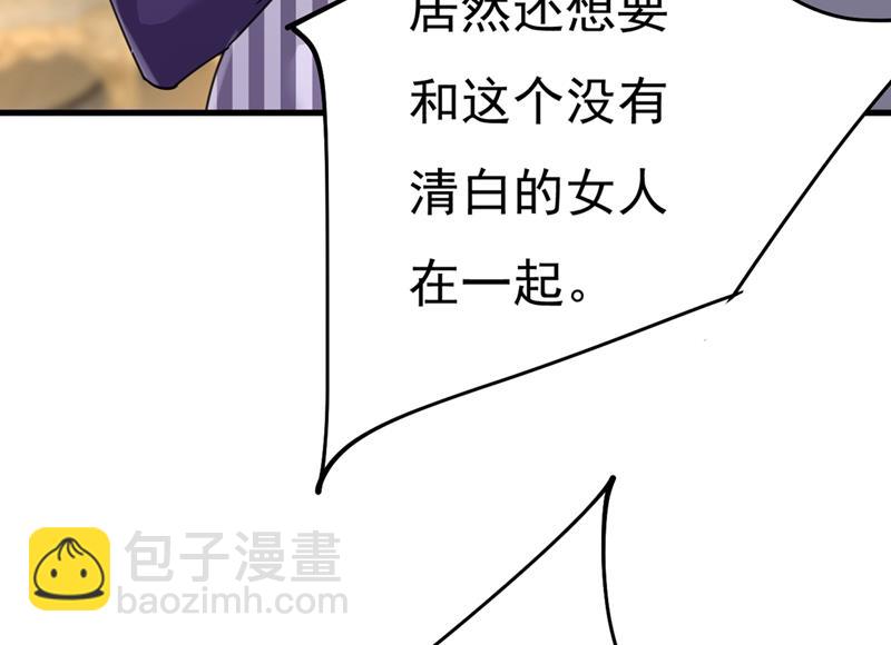 我只要她！(1/2)-第379话