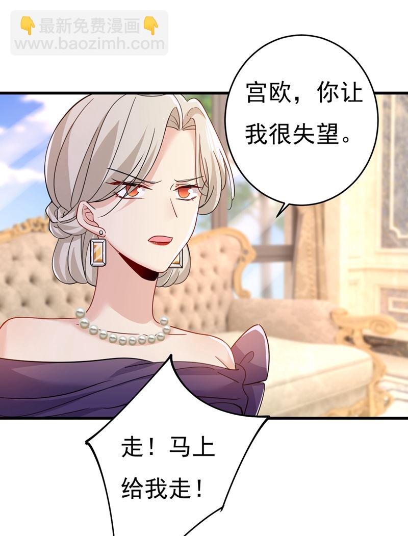 我只要她！(1/2)-第379话