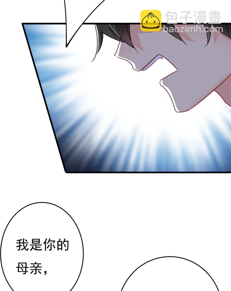 我只要她！(1/2)-第379话