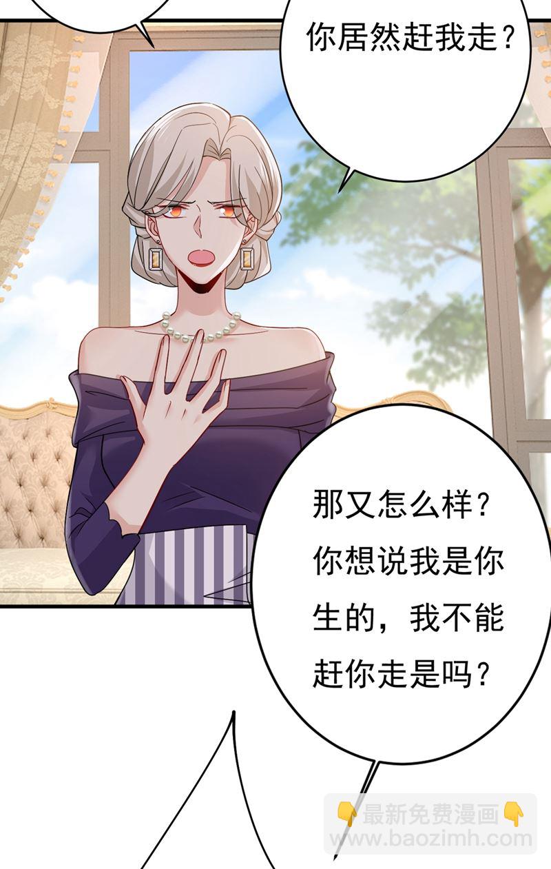 我只要她！(1/2)-第379话
