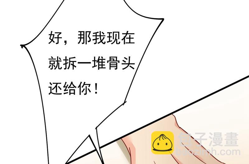 我只要她！(1/2)-第379话
