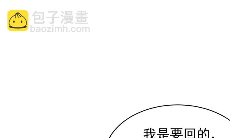 我只要她！(1/2)-第379话