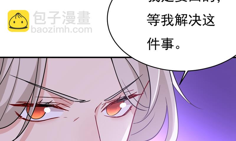我只要她！(1/2)-第379话