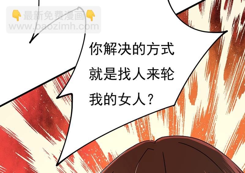 我只要她！(1/2)-第379话
