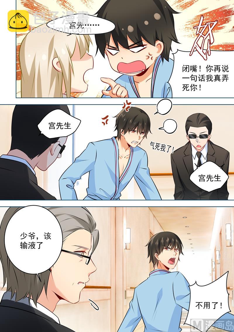 第38话 宫先生，求死-第39话