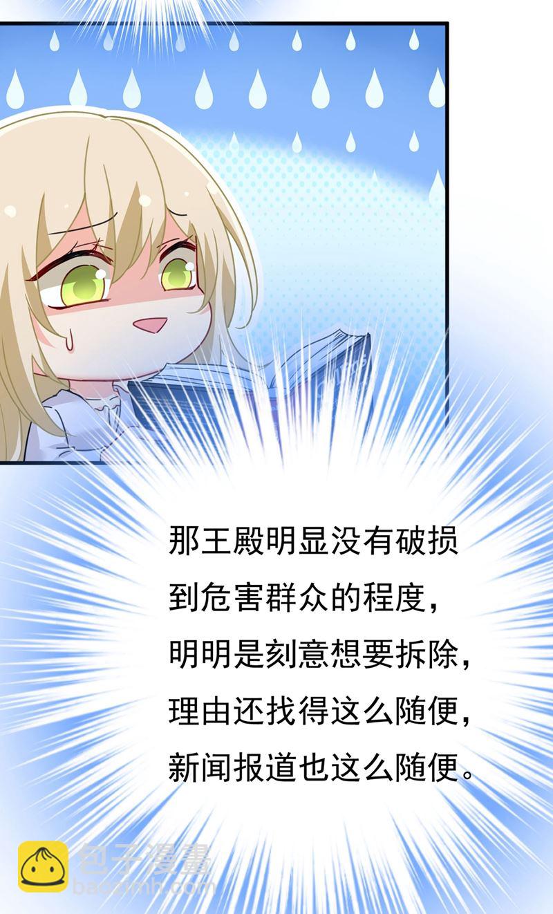 一起出席宴会(1/2)-第381话