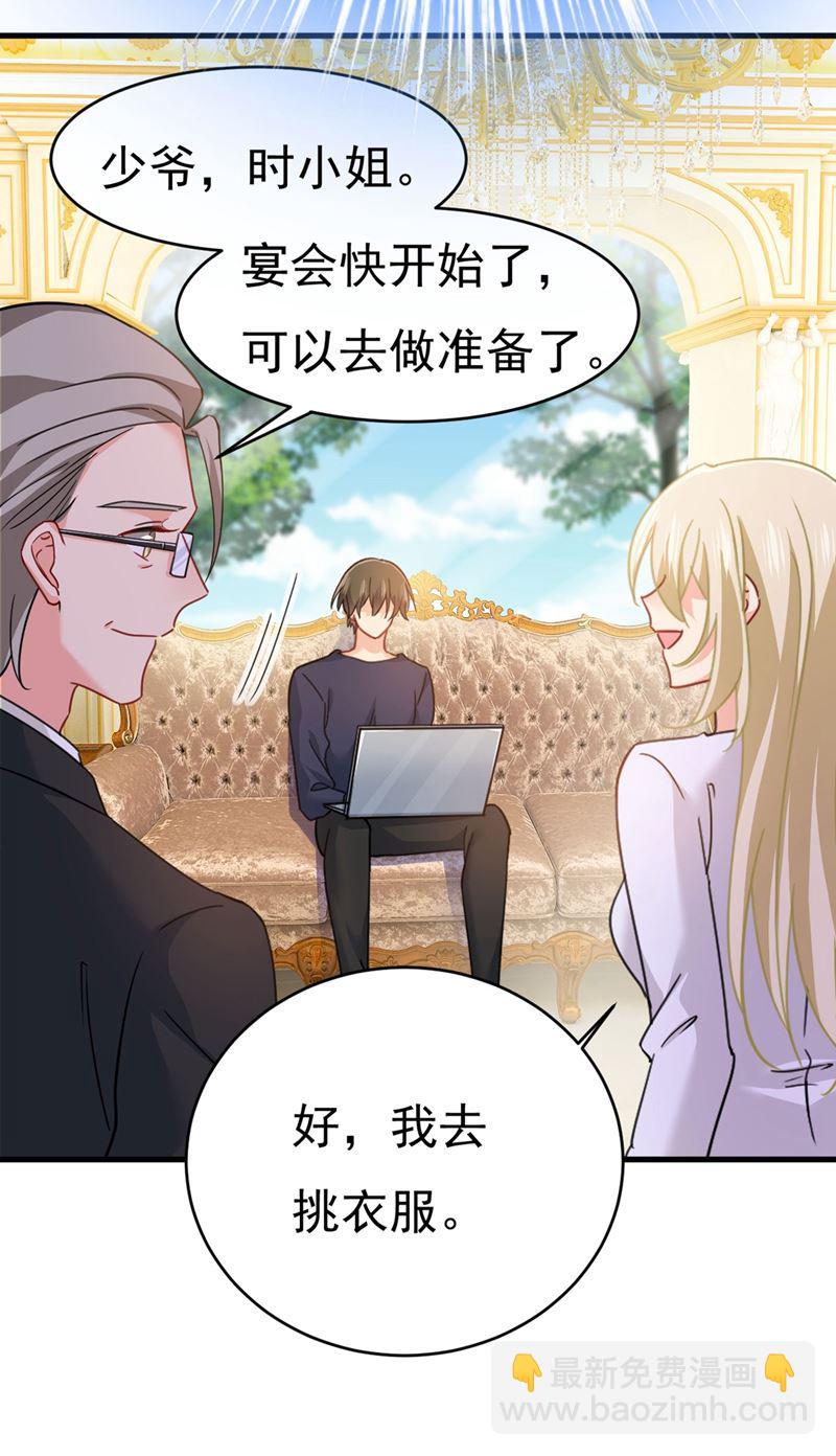 一起出席宴会(1/2)-第381话