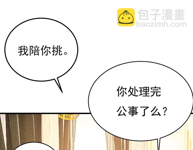 一起出席宴会(1/2)-第381话