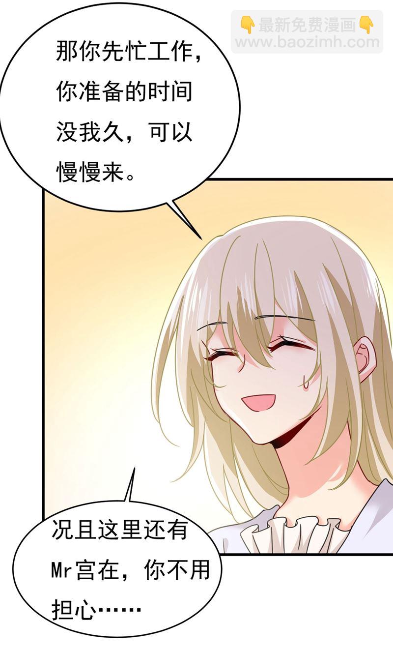 一起出席宴会(1/2)-第381话