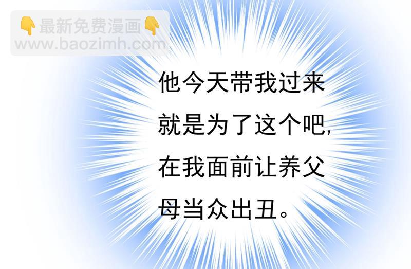 求你放过我们(1/2)-第383话