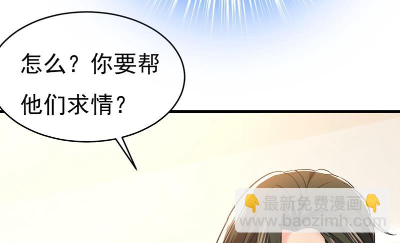 求你放过我们(1/2)-第383话