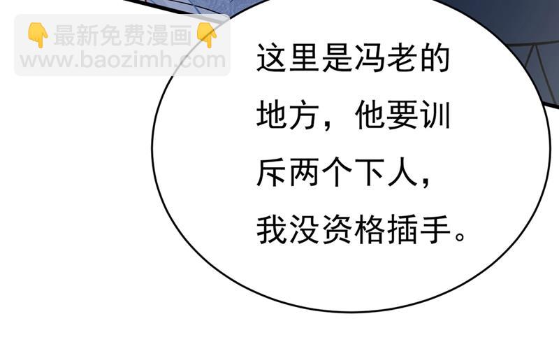 求你放过我们(1/2)-第383话