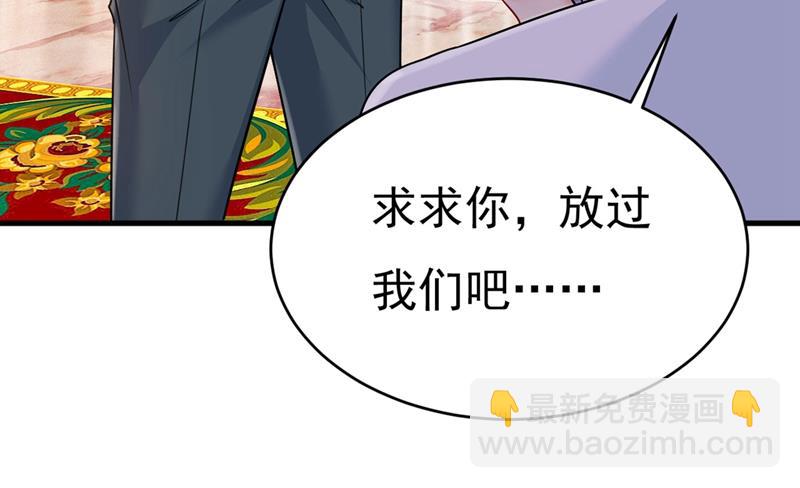 求你放过我们(1/2)-第383话