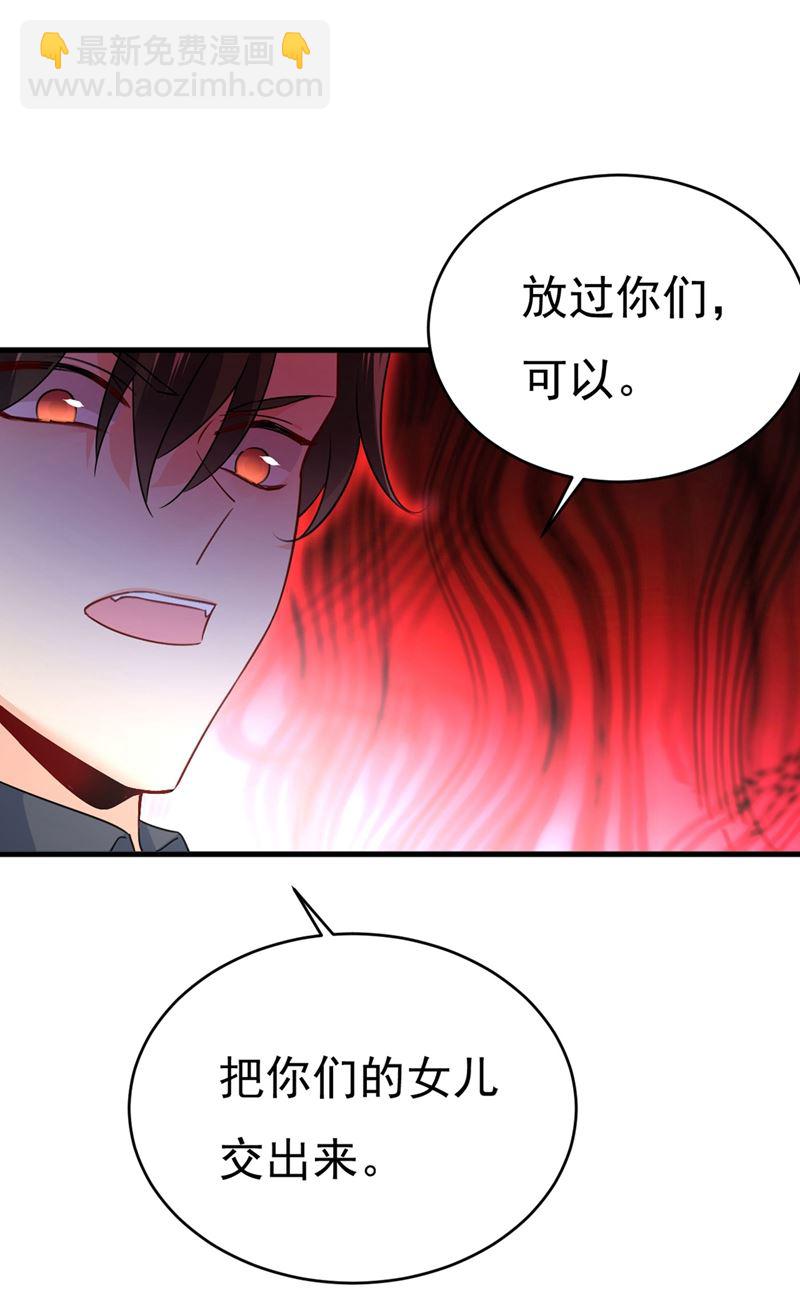 求你放过我们(1/2)-第383话