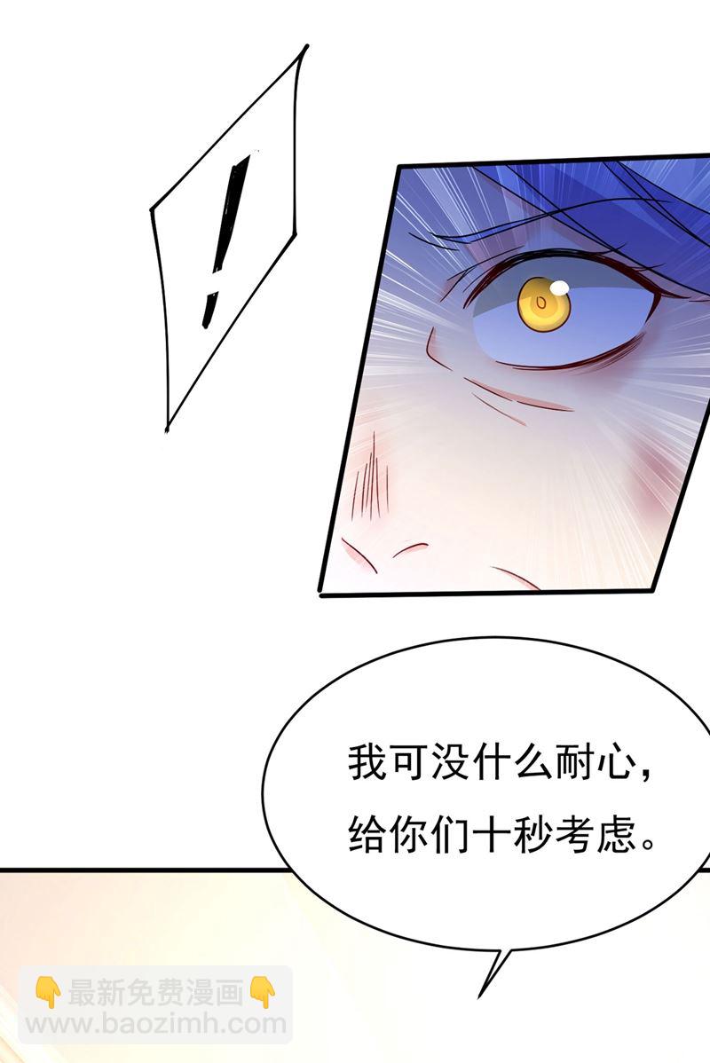 求你放过我们(1/2)-第383话