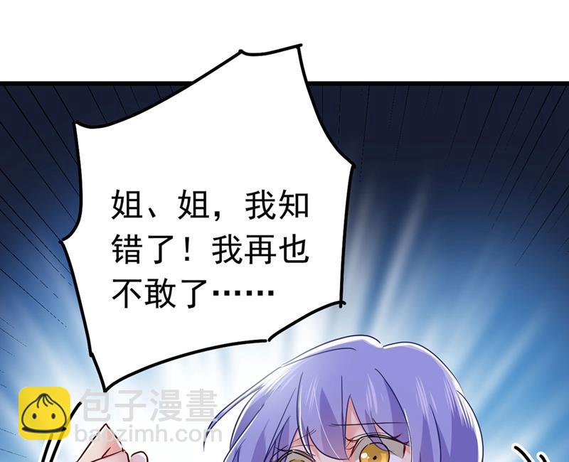 由我亲自动手(1/2)-第385话