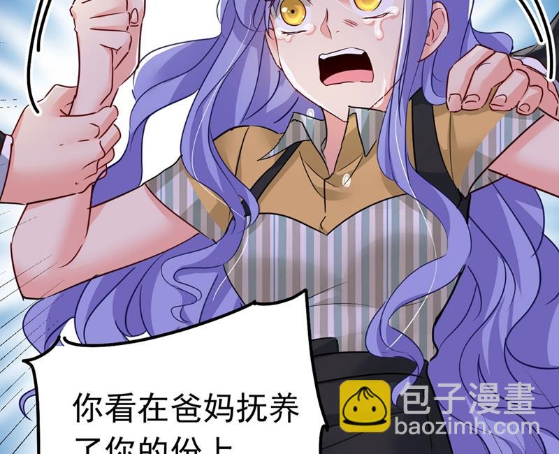 由我亲自动手(1/2)-第385话