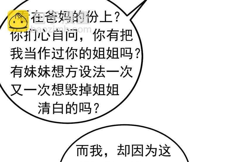由我亲自动手(1/2)-第385话