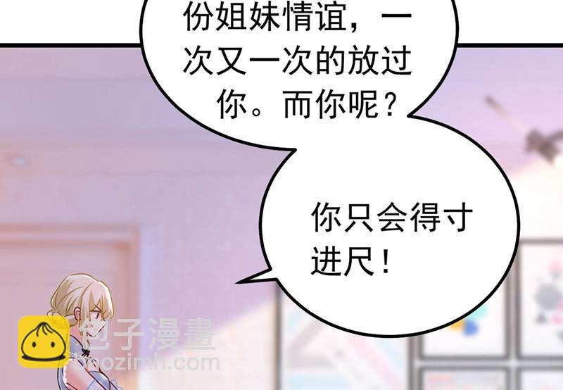 由我亲自动手(1/2)-第385话