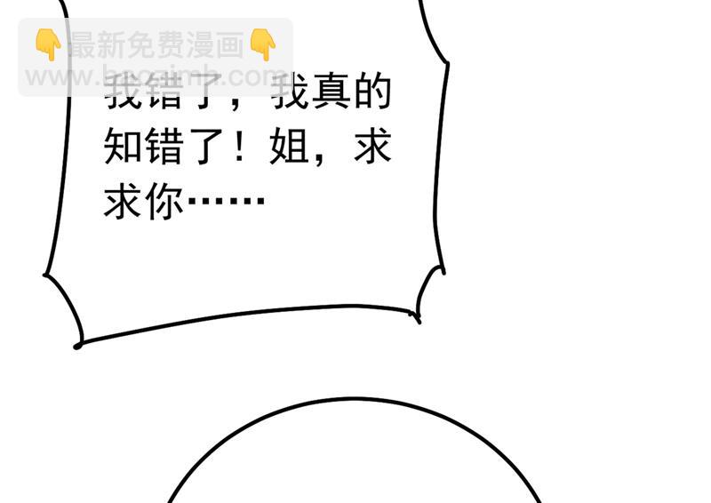 由我亲自动手(1/2)-第385话
