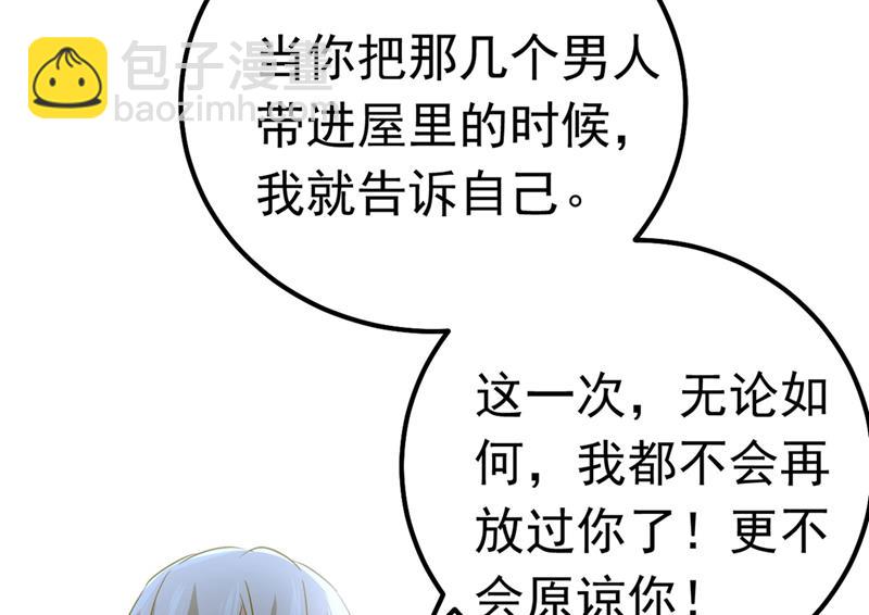 由我亲自动手(1/2)-第385话