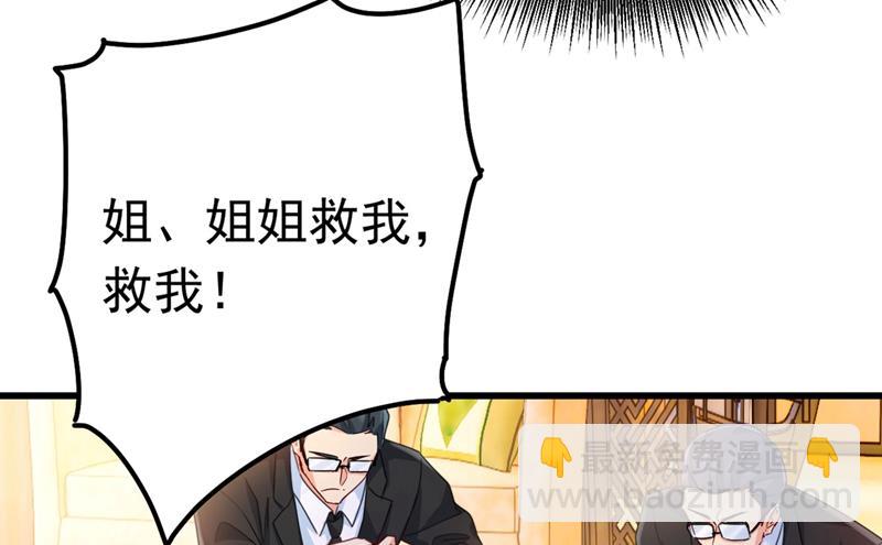 由我亲自动手(1/2)-第385话