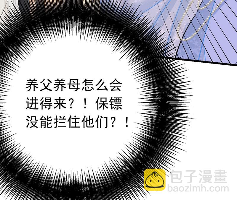 由我亲自动手(1/2)-第385话
