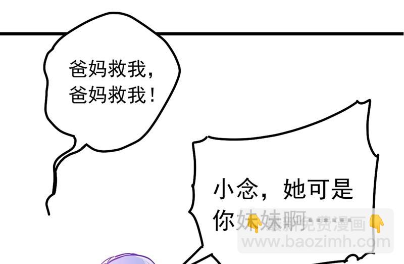 由我亲自动手(1/2)-第385话