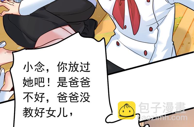 由我亲自动手(1/2)-第385话