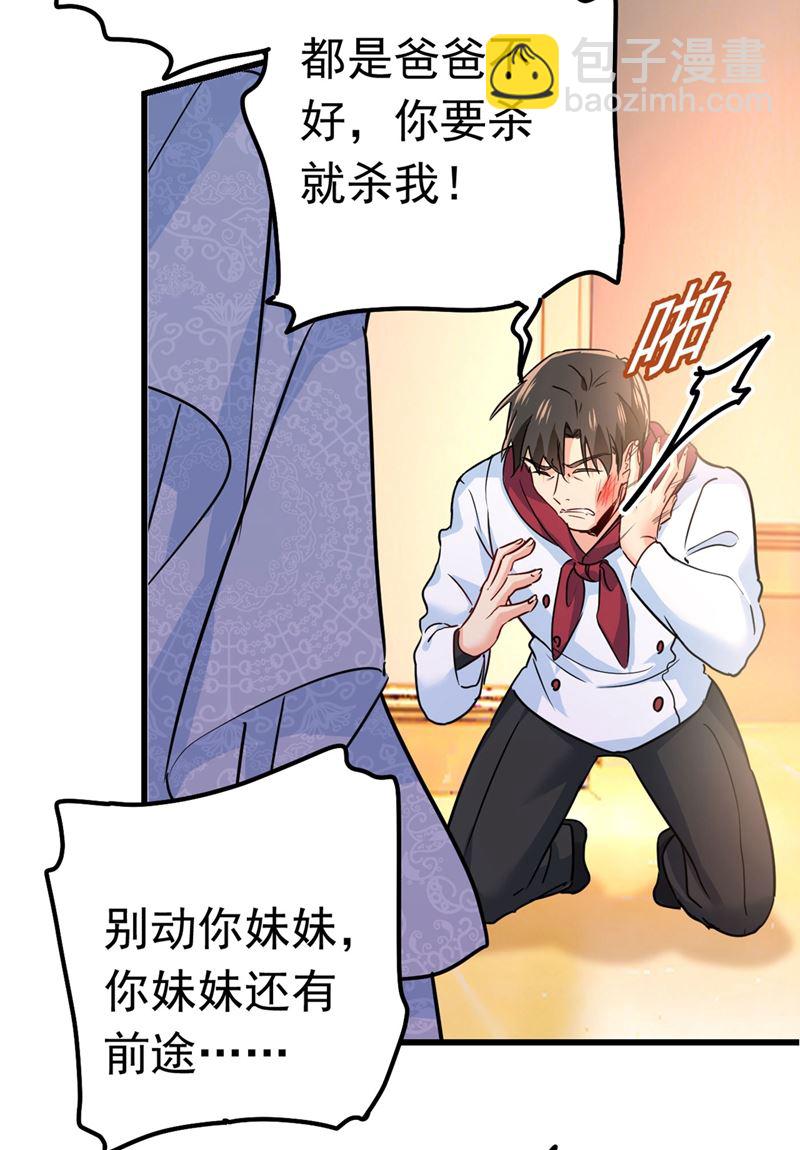 由我亲自动手(1/2)-第385话