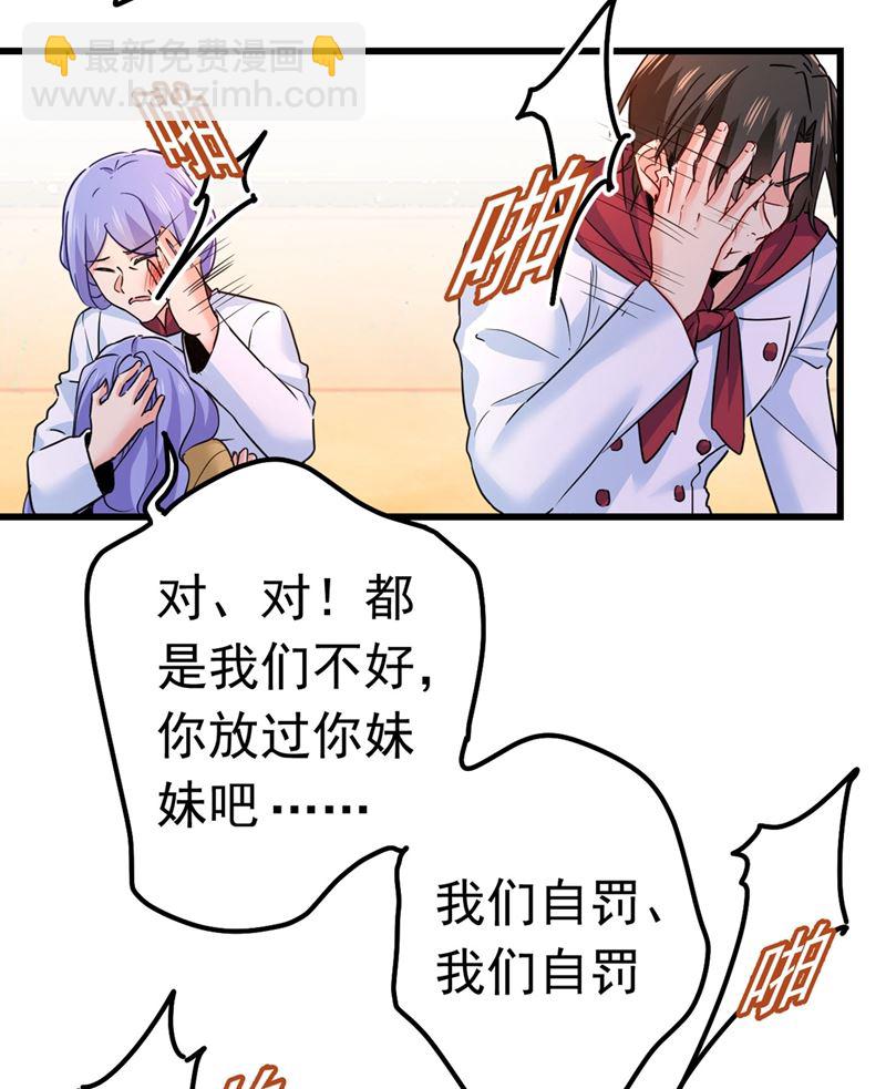 由我亲自动手(1/2)-第385话