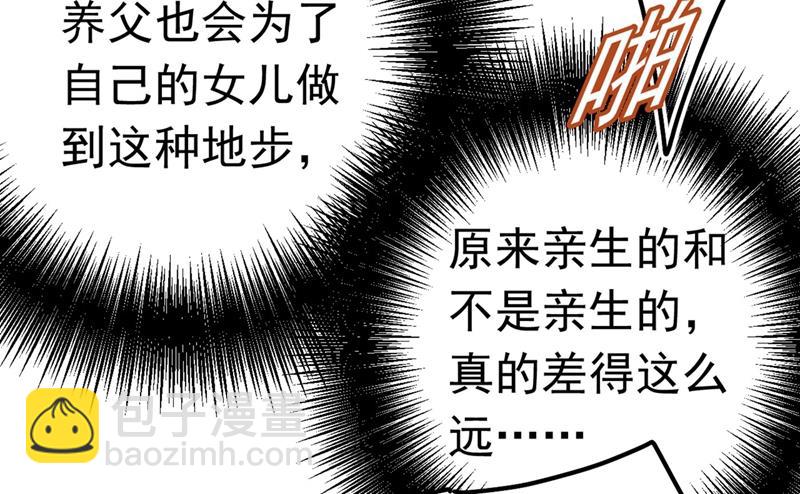 由我亲自动手(1/2)-第385话