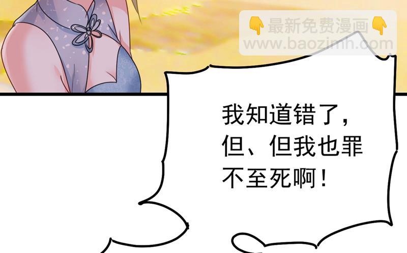 由我亲自动手(1/2)-第385话