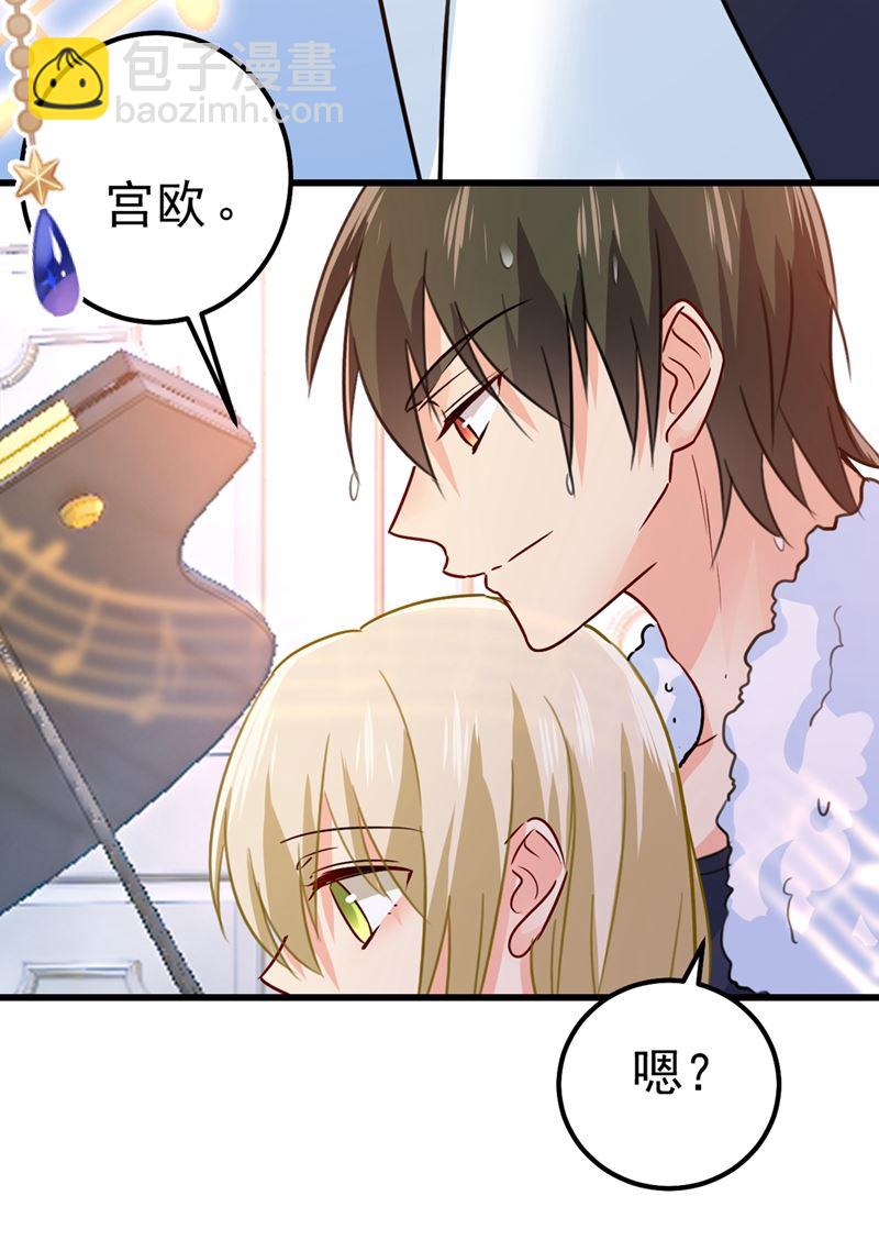宫欧这个大色狼！(1/2)-第387话