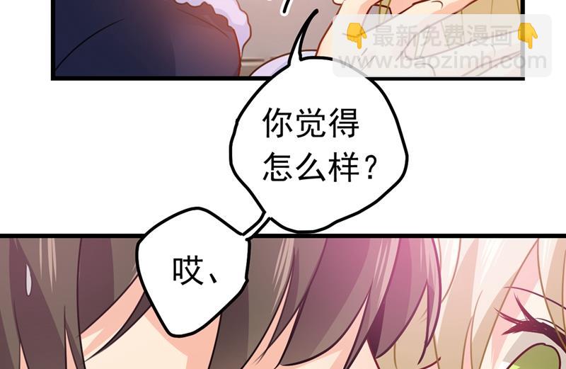 宫欧这个大色狼！(1/2)-第387话