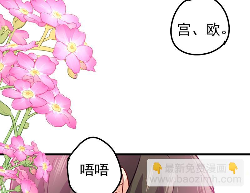宫欧这个大色狼！(1/2)-第387话