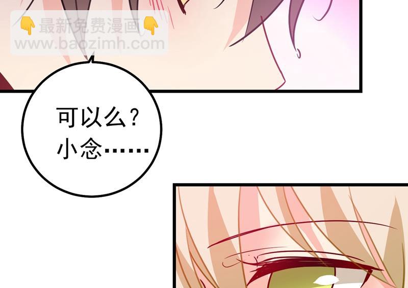 宫欧这个大色狼！(1/2)-第387话