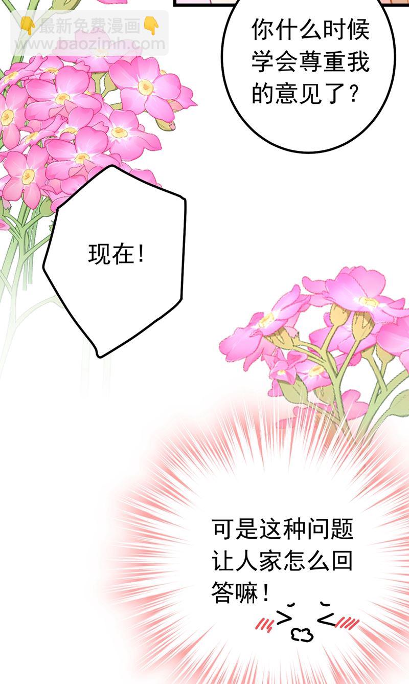 宫欧这个大色狼！(1/2)-第387话