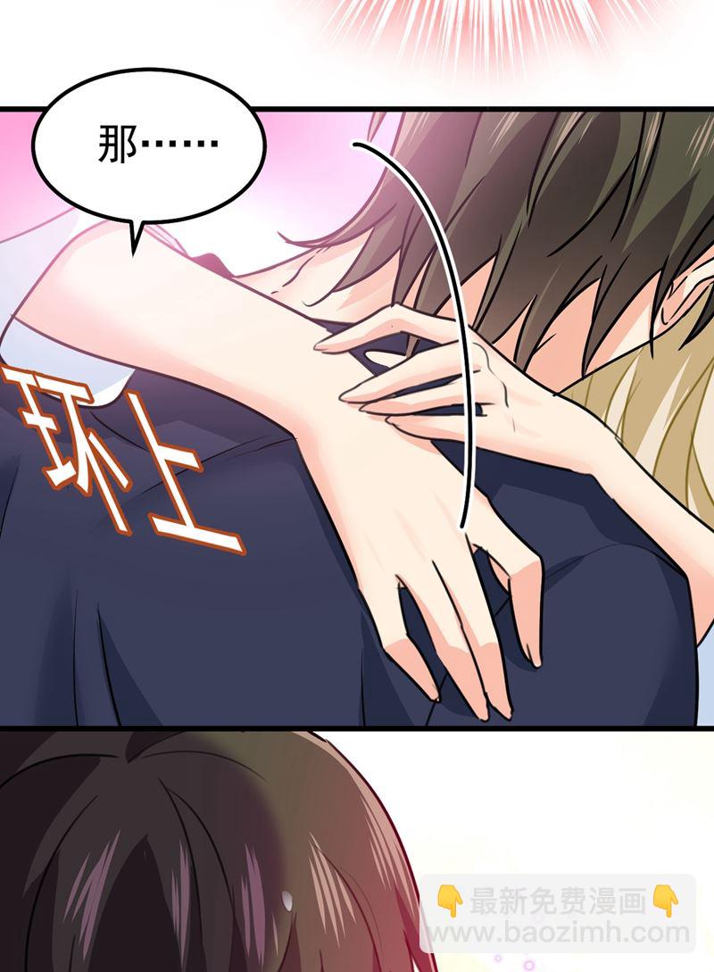 宫欧这个大色狼！(1/2)-第387话